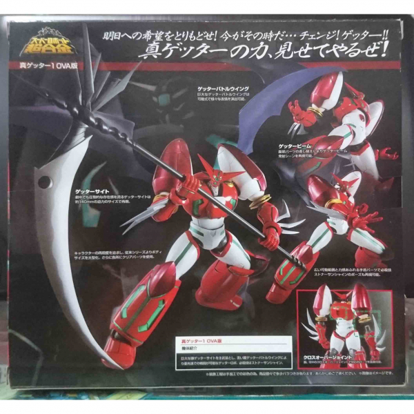 BANDAI | 萬代 | SR超合金 | 超級機器人超合金 | 真蓋特1號 | OVA版 | 全新未拆 