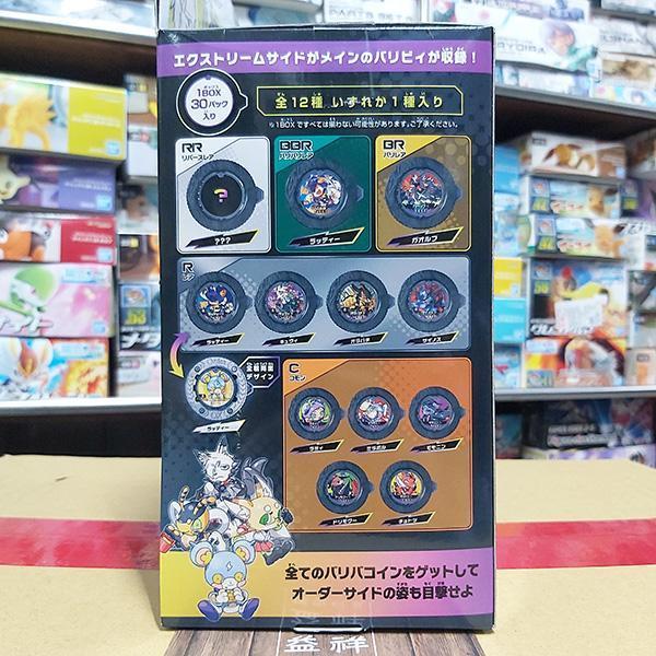 BANDAI 萬代 | 逆轉巴力巴 | 極限探索者vol.1 全12種 | 完整1中盒30入販售 | 全新未拆 | 現貨 