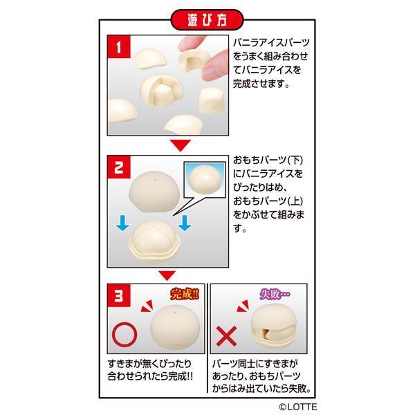 MEGAHOUSE 百萬屋 | Lite系列 | LOTTE 樂天 | 雪見大福 | 麻糬冰淇淋 | 香草冰淇淋 | 趣味拼圖 | 全新未拆 | 現貨 