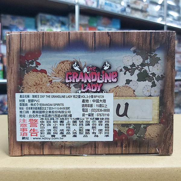 【特價】BANPRESTO 景品 |  DXF THE GRANDLINE LADY 航海王 | 和之國 vol.3 小菊 | 阿菊 | 殘雪菊之丞 | 高約17公分 | 盒況如圖 | 全新未拆 | 現貨 