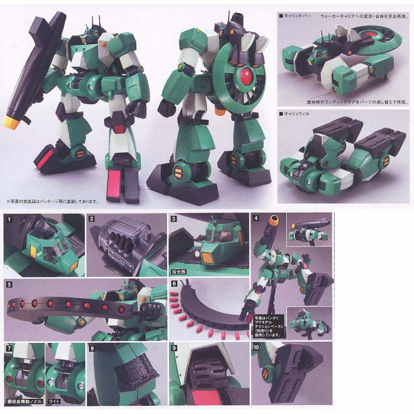 BANDAI 萬代 R3系列 1/100 薩奔格爾加利亞 | 組裝模型 