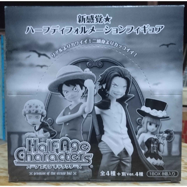 BANDAI 萬代 | 新感覺 | Half Age Characters 海賊草帽 | 草帽的約定 | 第五彈 | 全部共8種 | 全新未拆 海賊王,航海王,草帽,盒玩,魯夫,培羅娜,羅,紅髮,傑克,新感覺