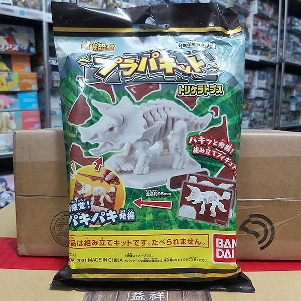 BANDAI 萬代 | 巧克力發掘恐龍模型-三角龍 | 化石 | 考古 | 博物館 | 侏羅紀公園 | 兒童玩具 | 組裝玩具 | 內僅有模型並無巧克力 | 全新未拆 | 現貨 