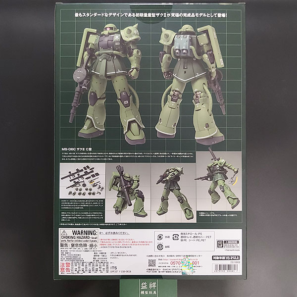 BANDAI 萬代 | GFFMC MS-06C 綠薩克II C型  