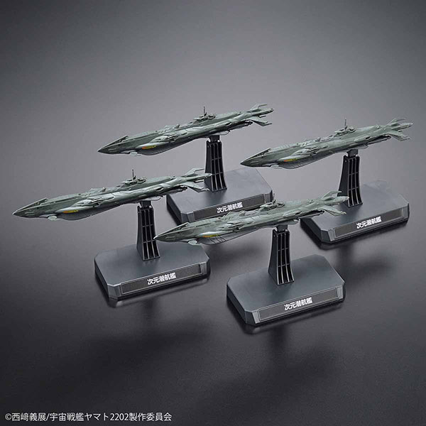 BANDAI 萬代 | 宇宙戰艦大和號2202：愛的戰士們 | 1/1000 次元潛航艦 套組 | 組裝模型 