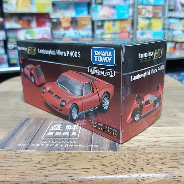 TAKARA TOMY TOMICA 多美 1:43 PREMIUM RS 藍寶基尼 Lamborghini Miura P 400 S | 合金車 | 可動完成品 | 全新未拆 | 現貨 