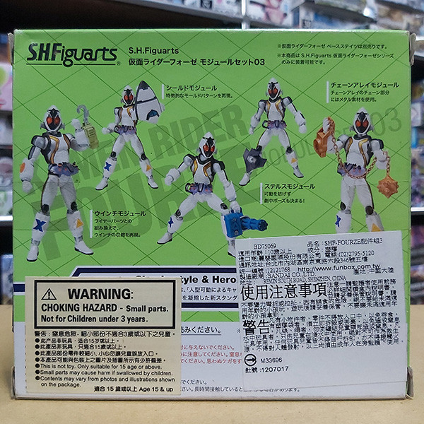 【老物特價】BANDAI 萬代 | S.H.Figuarts SHF 假面騎士FOURZE 磁鐵形態+FOURZE 配件組 02+03+04 4款合售 | 盒況如圖 | 全新未拆 | 現貨 