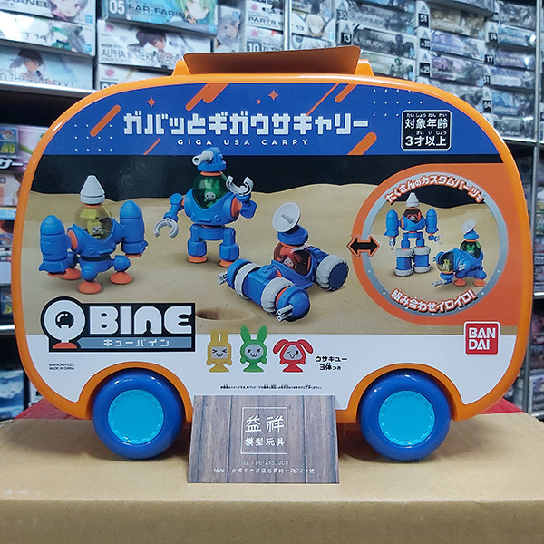 BANDAI 萬代 | Q-BINE QBINE 結構玩具Q兔子系列 | 吸盤合體機械人玩具 | 美國攜帶套組 | 全新未拆 | 現貨 