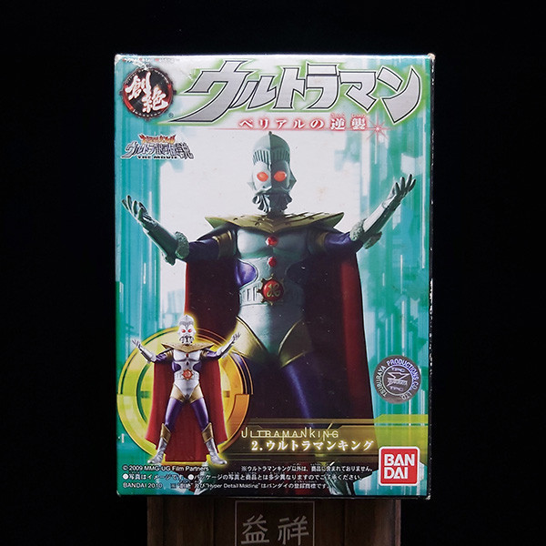 【絕版老物】BANDAI 萬代  | HDM 創絕 | 貝利亞逆襲 | 超人力霸王尊王 | 奧特之王 | 食玩 | 盒玩 | 高約11公分 | 盒況如圖 | 全新未拆 | 現貨 