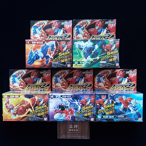 【絕版老物】BANDAI 萬代 | 無限合體 | 進化合體 III 無限閃電合體 | 可合體變形 | 完整1套全5種販售 | 食玩 | 盒玩 | 盒況如圖 | 全新未拆 | 現貨 