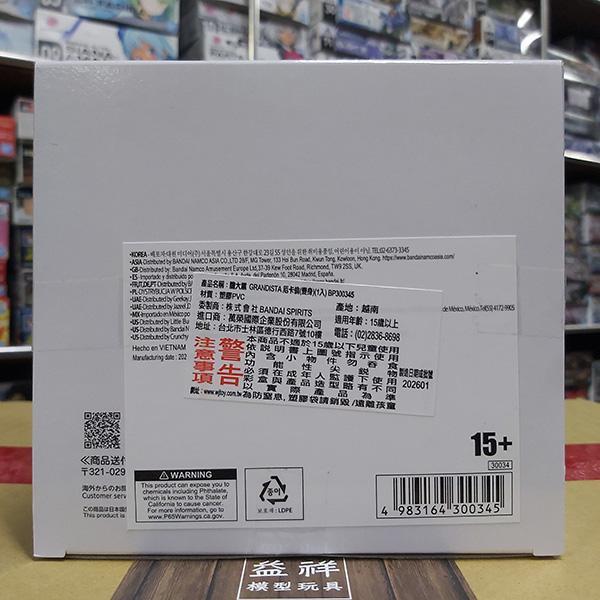 BANPRESTO 景品 | 膽大黨 | Grandista | 厄卡倫(變身) | 高約28公分 | 全新未拆 | 現貨 