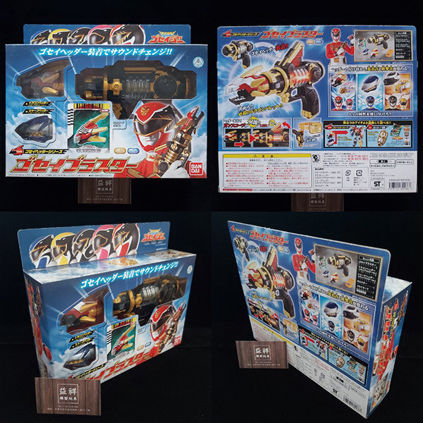 【絕版老物全新未拆】BANDAI 萬代 | 日版 | 天裝戰隊護星者 | DX 護星槍 | 盒況如圖 | 全新未拆 | 現貨 