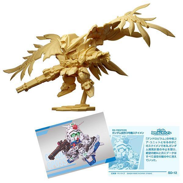 BANDAI 萬代 | 機動戰士鋼彈 | SUPERIOR DEFINE 第1彈 | 內含:飛翼鋼彈零式EW、神鋼彈、鋼彈TR-6 [伍德沃特]、高性能葛克 | 共全5種 | 完整1中盒10入販售 | 全新未拆 | 現貨 