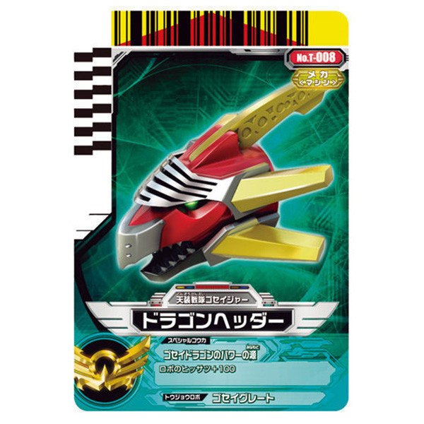 【絕版老物全新未拆】BANDAI 萬代 | 日版 | 天裝戰隊護星者 | DX 護星槍 | 盒況如圖 | 全新未拆 | 現貨 