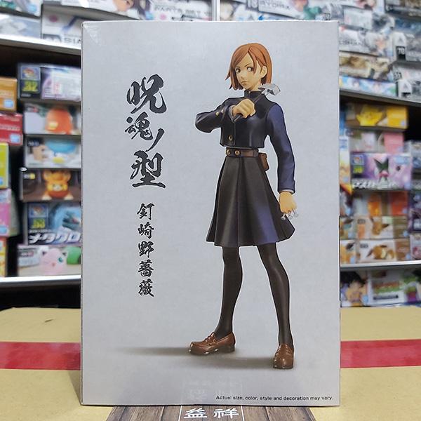 【特價】BANPRESTO 景品 | 咒術迴戰 | 咒魂之型 | 釘崎野薔薇 | 高約14公分 | 公仔 | 全新未拆 | 現貨 