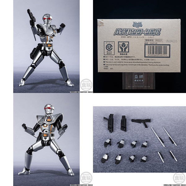 BANDAI 萬代 | PB限定 | 掌動 | SHODO SUPER 超電子生化人 | 生化獵人‧希爾巴 | Bio Hunter Silva | 全新未拆 | 現貨 