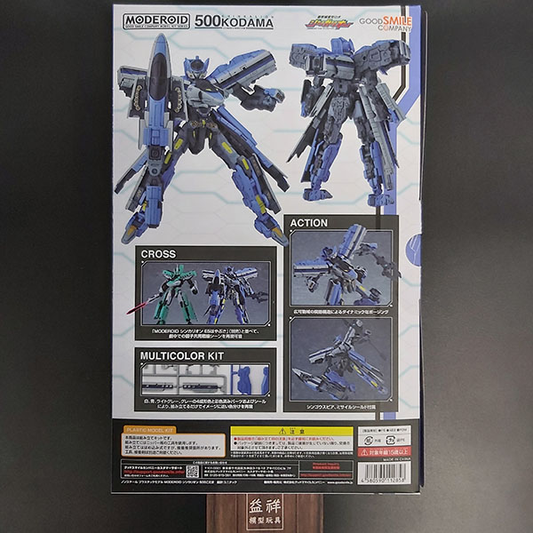 Good Smile 好微笑 | MODEROID Shinkalion 新幹線變形機器人 | 500回聲號 | 組裝模型 