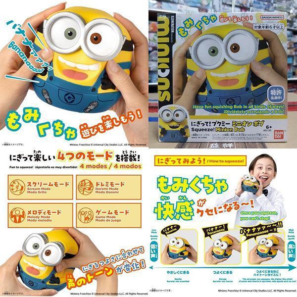 BANDAI 萬代 | SqueemieWow 聲效公仔 | 小小兵 | Bob 蘿蔔 | 鮑勃 | 捏按力道不同會有不同音調及音效 | 全新未拆 | 現貨 