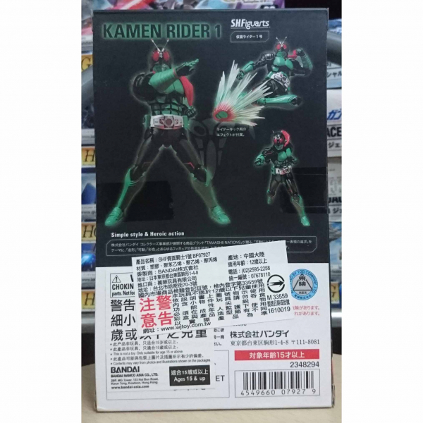 SHF S.H.Figuarts 假面騎士1號 萬代,bandai,SHFiguarts,假面騎士