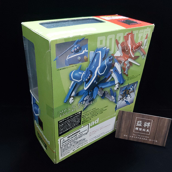 【老物全新未拆】BANDAI 萬代 | ROBOT魂 #061 交響詩篇艾蕾卡7 矛頭 | Spearhead 查爾斯專用機 | 可動完成品 | 盒況如圖 | 全新未拆 | 現貨 