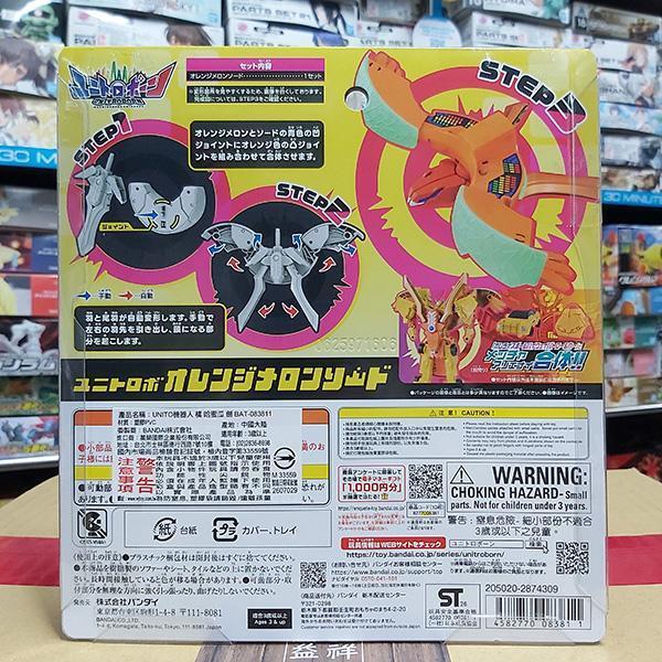 BANDAI 萬代 | UNITO機器人 | 橘 | 哈蜜瓜 | 劍 | 可變形合體 | 合體後長約23公分 | 全新未拆 | 現貨 