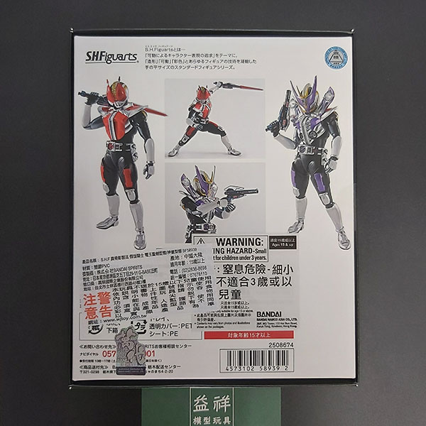 BANDAI 萬代 | S.H.Figuarts SHF 真骨彫製法 | 假面騎士 | 電王聖劍型態/神槍型態 