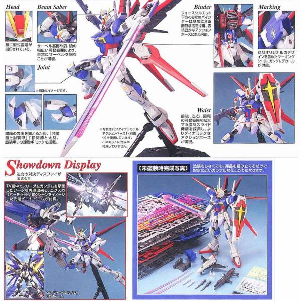 BANDAi 萬代 MG 1/100 鋼彈SEED DS威力脈衝鋼彈 | 組裝模型 