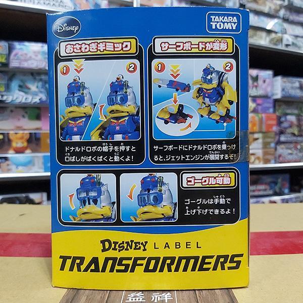 【2010年發售老物】TAKARA TOMY | 變形金剛 | 迪士尼系列 | 25週年紀念 | 唐老鴨 | Donald Duck 衝浪板 | 金龜車 | 可動完成品 | 全新未拆 | 現貨 