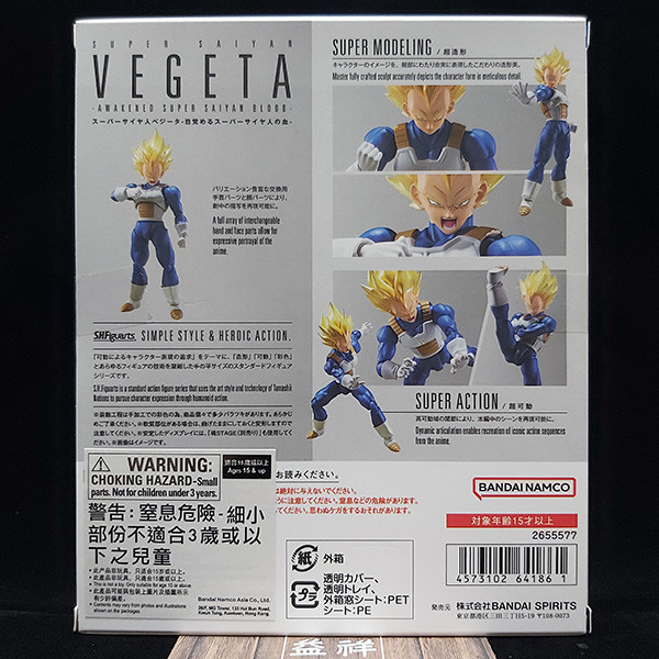BANDAI 萬代 | S.H.Figuarts SHF 七龍珠Z 超級賽亞人 貝吉達 | 達爾 -決醒超級賽亞人之血-  可動完成品 | 全新未拆 | 現貨 