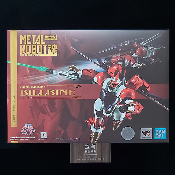 BANDAI 萬代 | METAL ROBOT魂 《聖戰士丹拜因》 <SIDE AB> 比爾拜因 | 全新未拆 | 現貨 