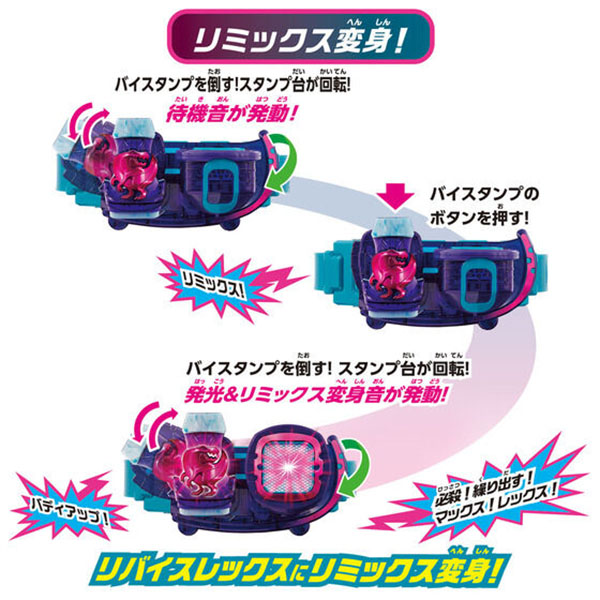 BANDAI 萬代 | 假面騎士利柏斯 | DX驅動器 (預訂2021年10月) 
