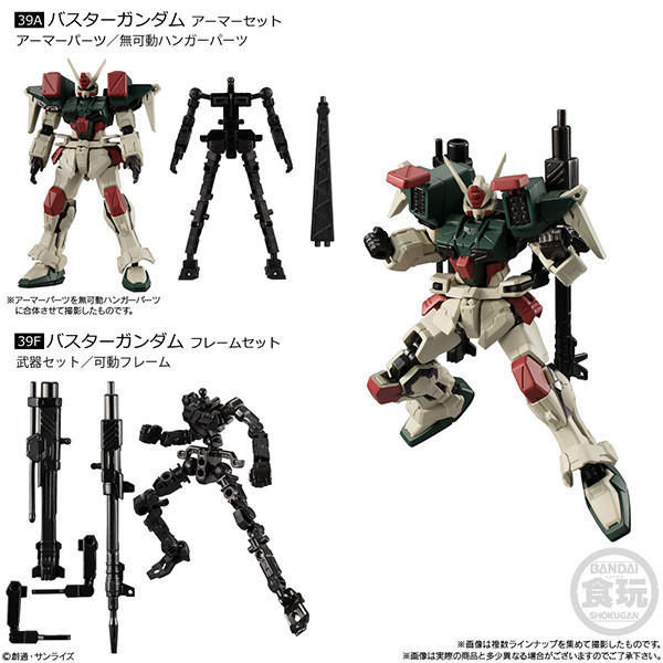 BANDAI 萬代 | 機動戰士鋼彈 | G-FRAME 13 | 內含暴風鋼彈、薩克IIF2型（連邦軍規格）、鋼彈試作 1 號機（全方位推進型） 共全7種 | 完整1中盒10入販售 | 全新未拆 | 現貨 