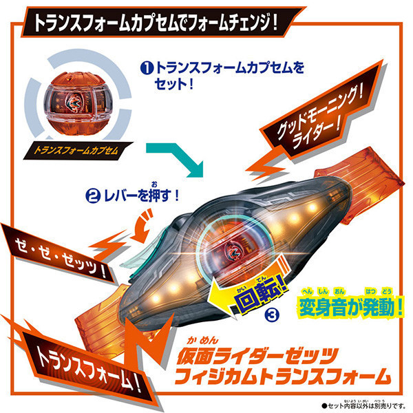 BANDAI 萬代 | 假面騎士ZEZTZ DX CAPSEM套組01 | 夢境膠囊道具 | 聯動配件 | 一套三款 | 全新未拆現貨 