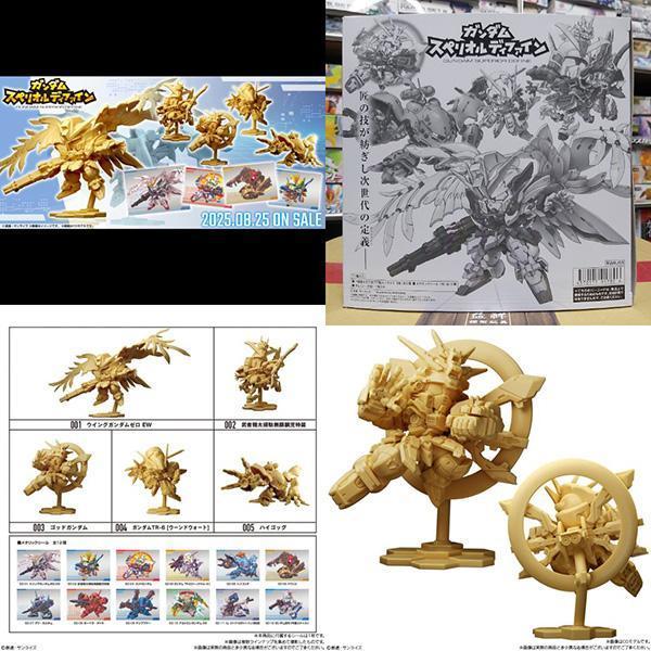 BANDAI 萬代 | 機動戰士鋼彈 | SUPERIOR DEFINE 第1彈 | 內含:飛翼鋼彈零式EW、神鋼彈、鋼彈TR-6 [伍德沃特]、高性能葛克 | 共全5種 | 完整1中盒10入販售 | 全新未拆 | 現貨 