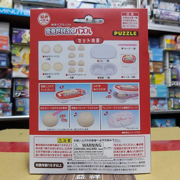 MEGAHOUSE 百萬屋 | Lite系列 | LOTTE 樂天 | 雪見大福 | 麻糬冰淇淋 | 香草冰淇淋 | 趣味拼圖 | 全新未拆 | 現貨 