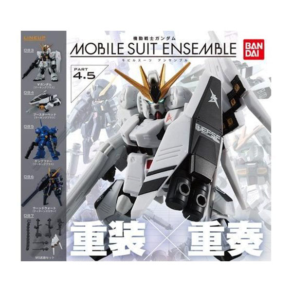 BANDAI 萬代 | 機動戰士鋼彈 | 重裝X重奏 | MOBILE SUITE ENSEMBLE 4.5 (盒玩VER.) 全五種 | 1中盒10入販售  