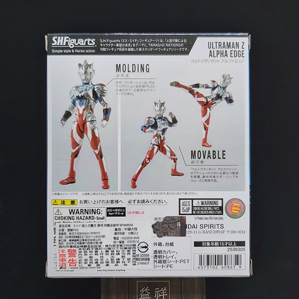BANDAI 萬代 | S.H.Figuarts SHF 超人力霸王Z 傑特 | 澤塔 | 阿爾法裝甲 | 全新未拆 