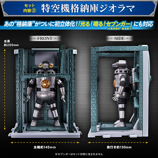 BANDAI 萬代 | 特空機2號溫達姆＆特空機收納庫展示台套組(PB商店) (預訂2021年11月) 