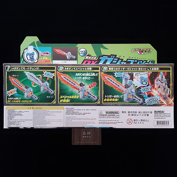 BANDAI 萬代 | 假面騎士Brave 專用炎與冰劍型武器 | 爆炎冰結 | DX 手把長劍(冰霜爆炎劍) | 全新未拆 | 現貨 