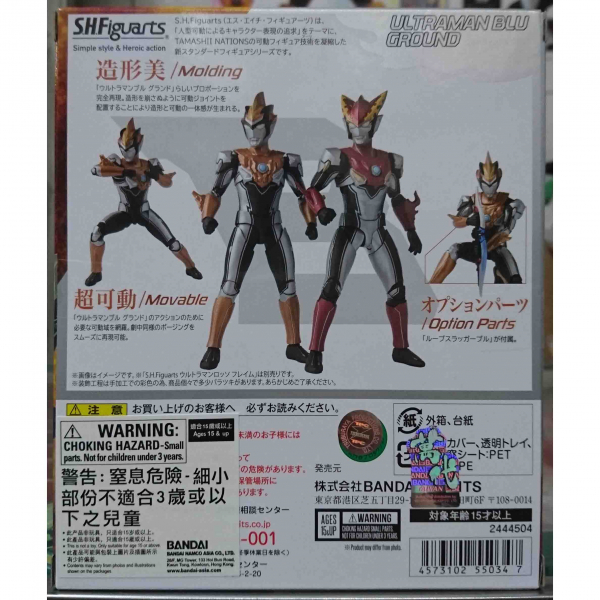 BANDAI 萬代 | S.H.Figuarts SHF 超人力霸王 | 羅布 | 土型態 | 全新未拆 | 現貨 