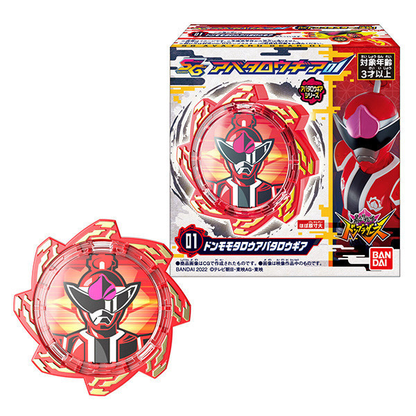 BANDAI 萬代 | 日版 | 暴太郎戰隊 | Don Brothers | 咚兄弟 | SG 戰隊頭像齒輪 | 01 盒玩食玩系列 | 全12種 | 完整1中盒12入販售 | 全新未拆 | 現貨 