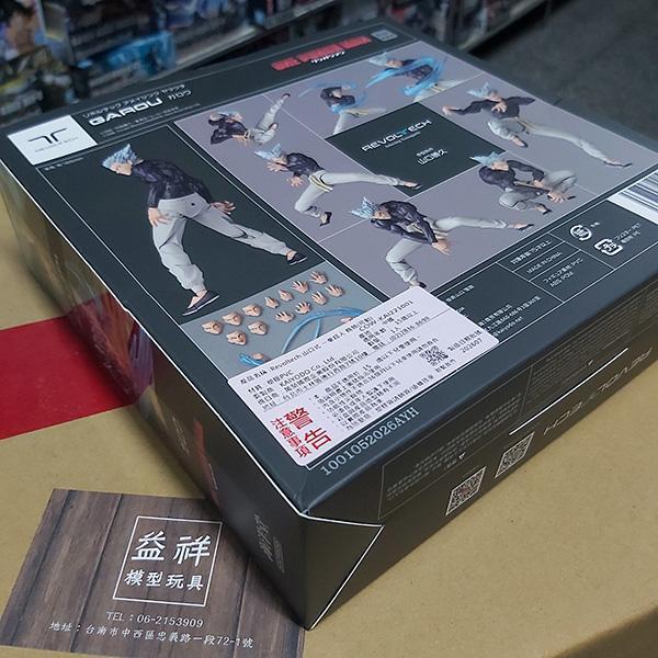 KAIYODO 海洋堂 | REVOLTECH Amazing Yamaguchi 驚奇山口式 | 一拳超人 | 餓狼(可動完成品) 全新未拆 | 盒況如圖 | 現貨 
