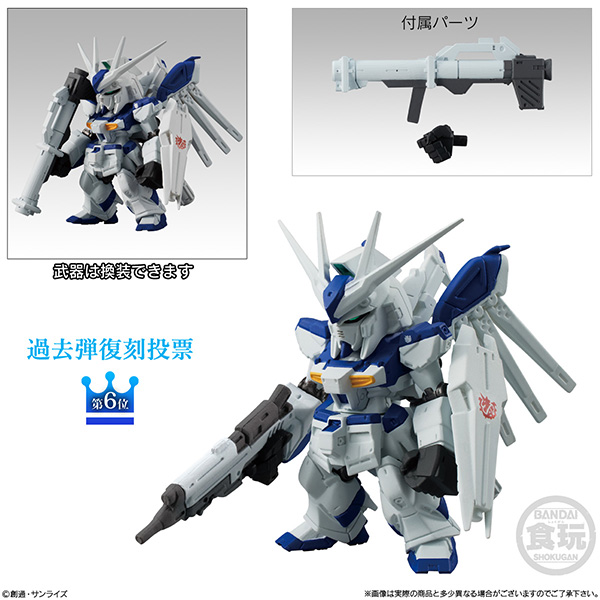 BANDAI 萬代 | 機動戰士鋼彈 | 盒玩 | FW GUNDAM CONVERGE 10周年 | 精選集 03 套組 | 全7種 | 一中盒7入販售 (預訂2022年12月) 