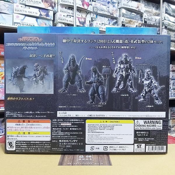BANDAI 萬代 | 哥吉拉可動公仔 | 哥吉拉(2003)&機械哥吉拉 | 對戰組 | 含特典"哥吉拉 東京SOS"海報架 | 全新未拆 | 現貨 