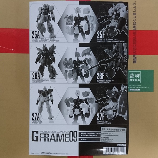 BANDAI 萬代 | 代理版 | 機動戰士鋼彈 | G-FRAME 09 全六種 | 1中盒10入販售  