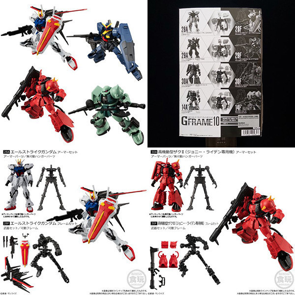 BANDAI 萬代 | 機動戰士鋼彈 | G-FRAME 10 | 內含高機動型薩克II 強尼‧萊登專用機、翔翼攻擊鋼彈、Mk-II 迪坦斯 | 共全8種 | 完整1中盒10入販售 | 全新未拆 | 現貨 
