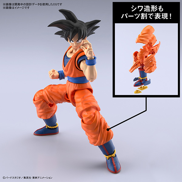 BANDAI 萬代 | Figure-rise Standard 七龍珠 | 孫悟空（全新規格Ver.) 組裝模型 | 現貨 