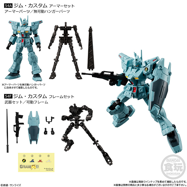 BANDAI 萬代 | 盒玩 | 機動戰士鋼彈 | G-FRAME FA 03 | 全8種 | 一中盒10入販售 (預訂2022年10月) 