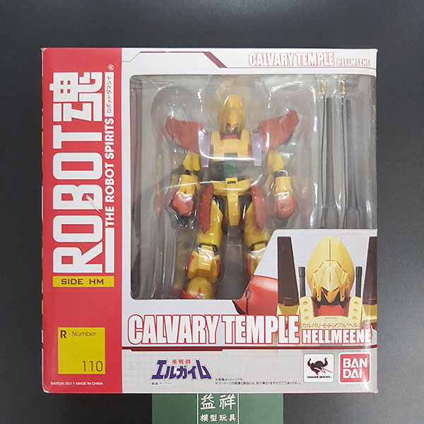 BANDAI 萬代 | ROBOT魂 #110 重戰機 CALVARY TEMPLE HELLMEENE  