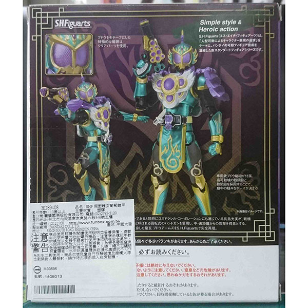BANDAI 萬代 | S.H.Figuarts SHF 假面騎士 | 鎧武 | 龍玄 | Grape Arms 葡萄鎧甲 